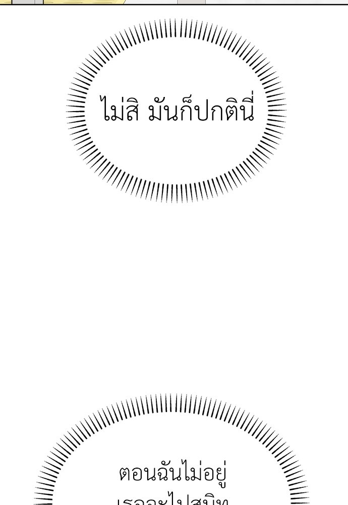 คนกันเอง - หน้า 68