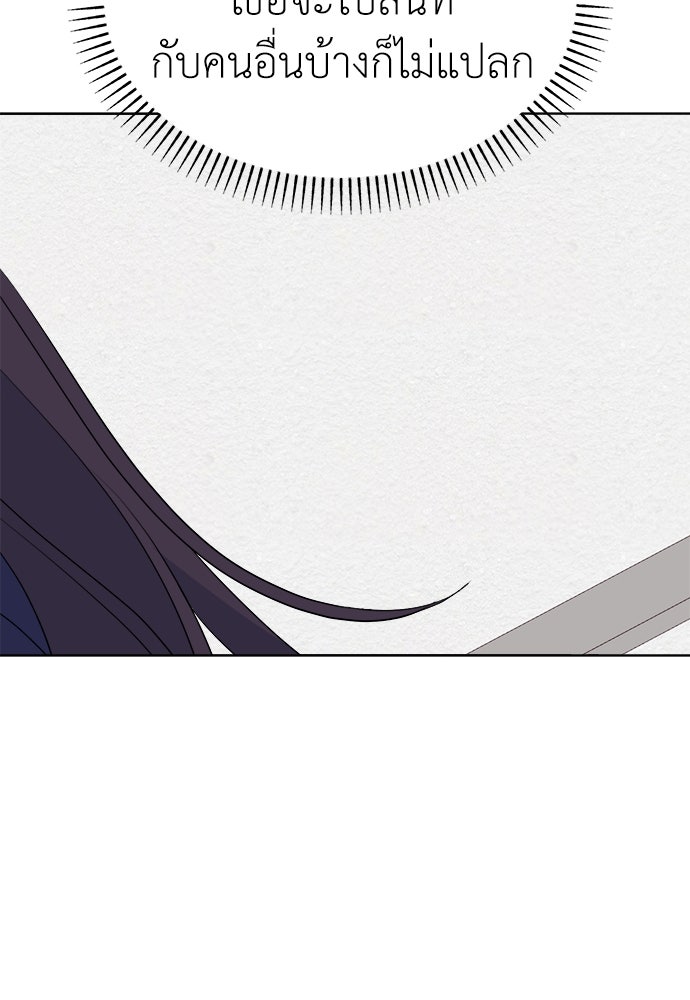 คนกันเอง - หน้า 69