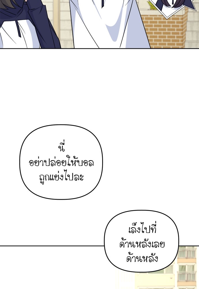 คนกันเอง - หน้า 7