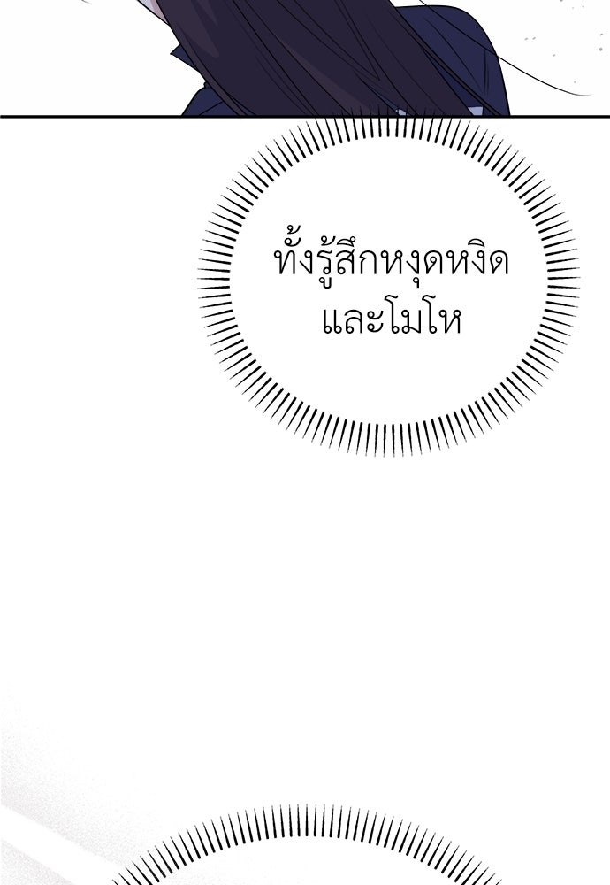 คนกันเอง - หน้า 71