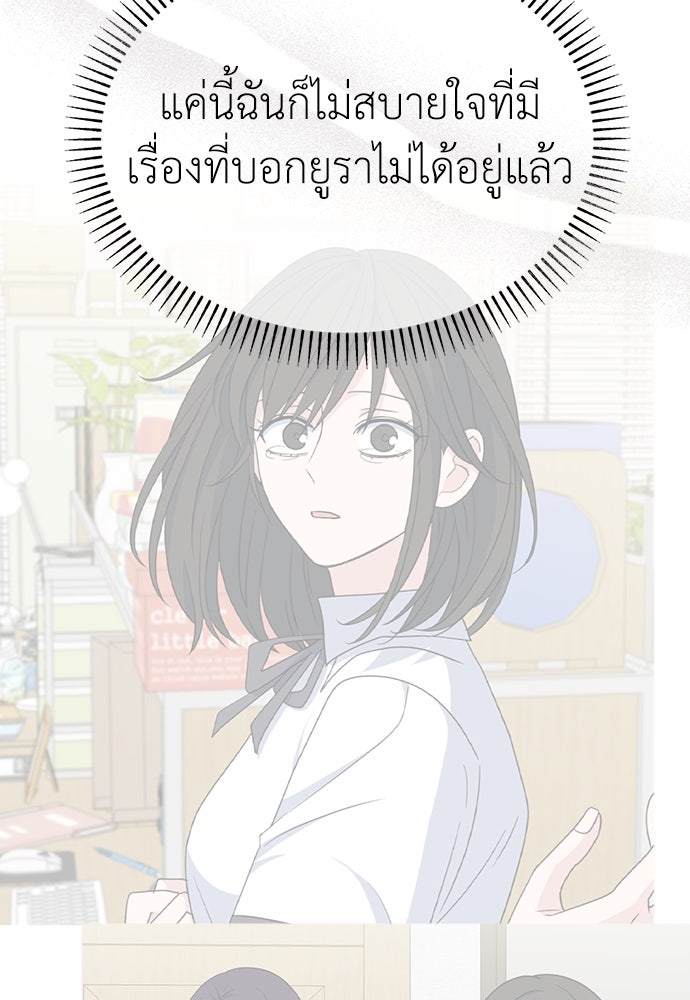 คนกันเอง - หน้า 72
