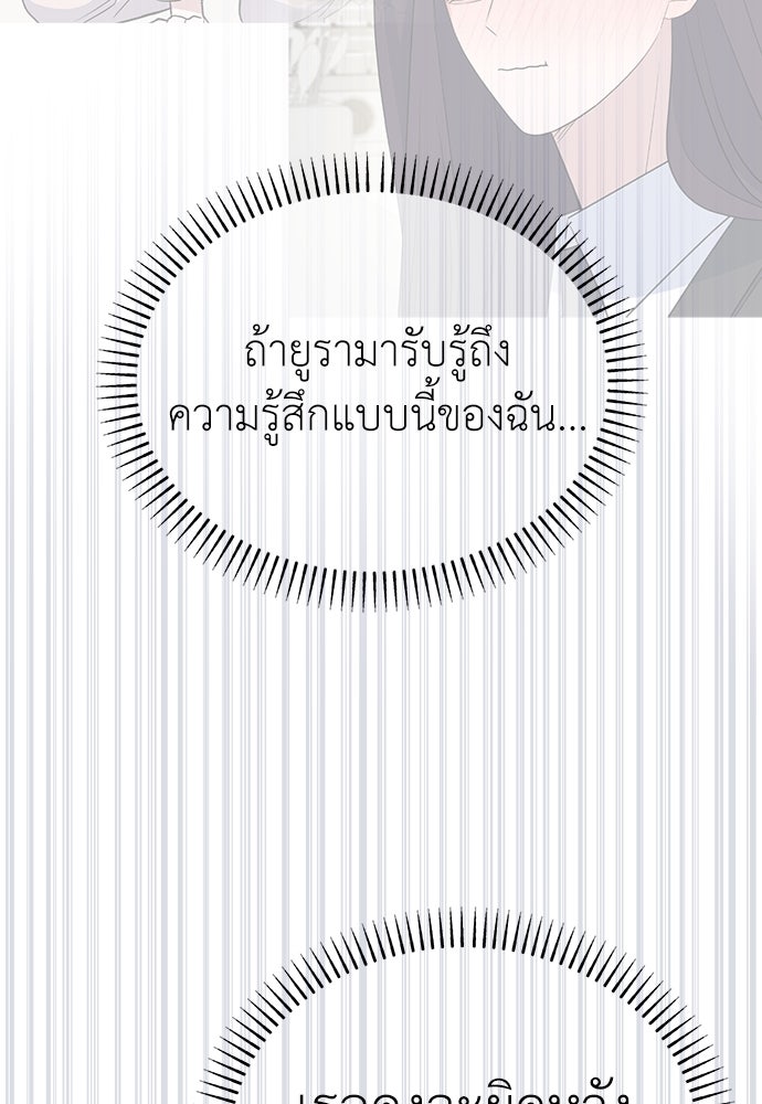 คนกันเอง - หน้า 74