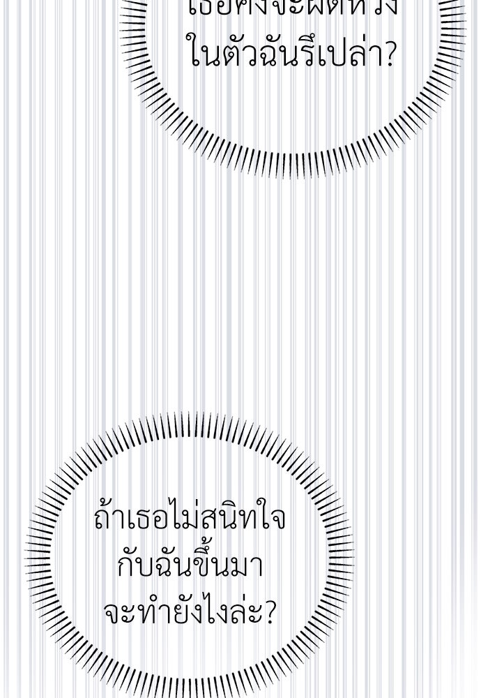 คนกันเอง - หน้า 75
