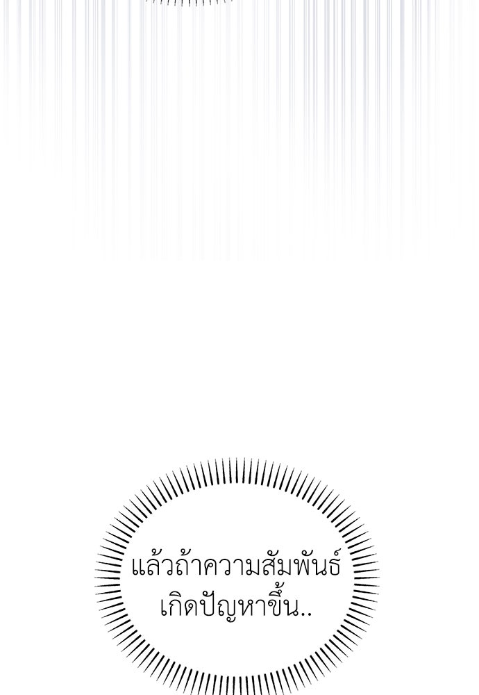 คนกันเอง - หน้า 76