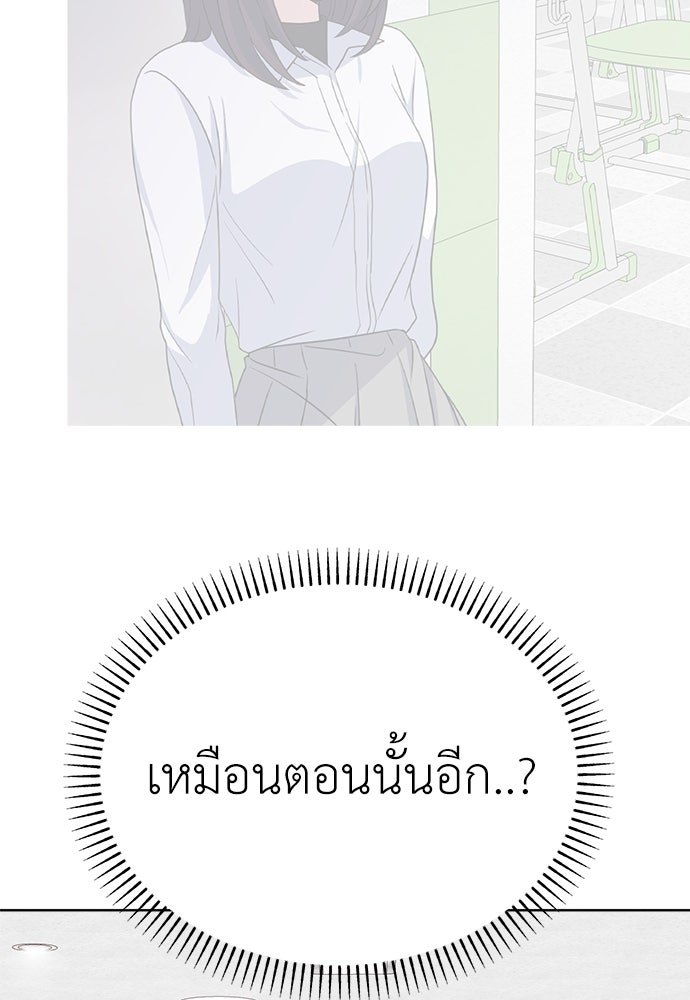 คนกันเอง - หน้า 79