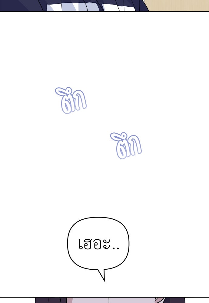 คนกันเอง - หน้า 84