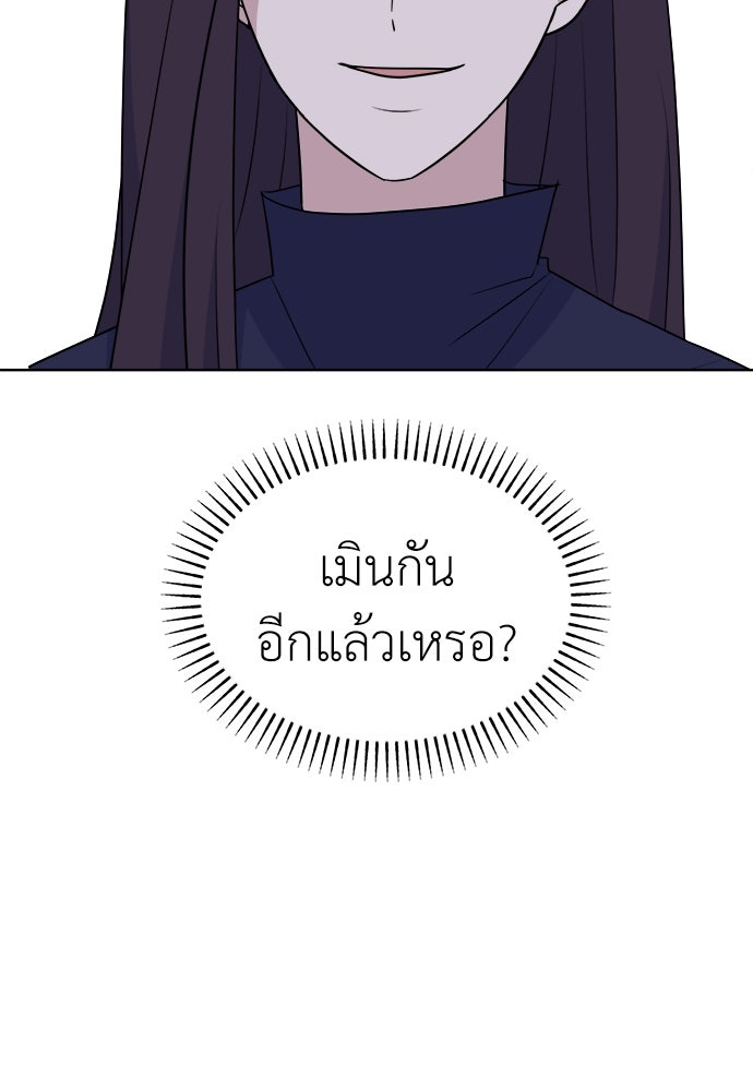 คนกันเอง - หน้า 85