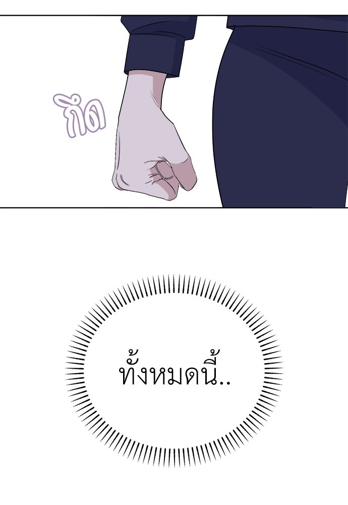 คนกันเอง - หน้า 86