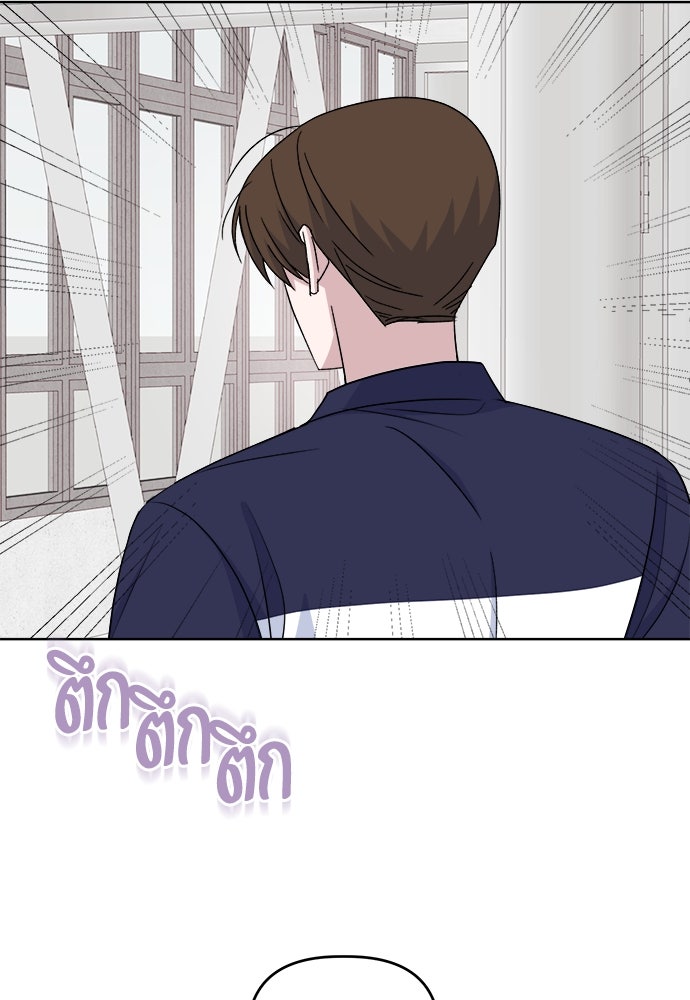 คนกันเอง - หน้า 87