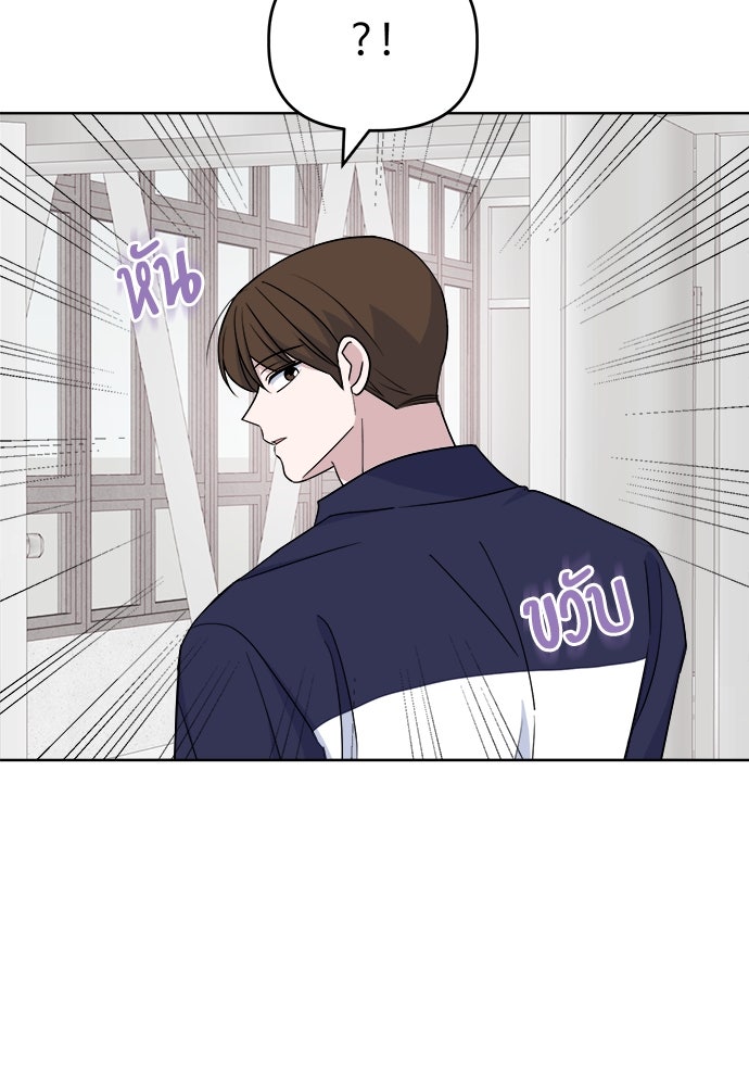 คนกันเอง - หน้า 88