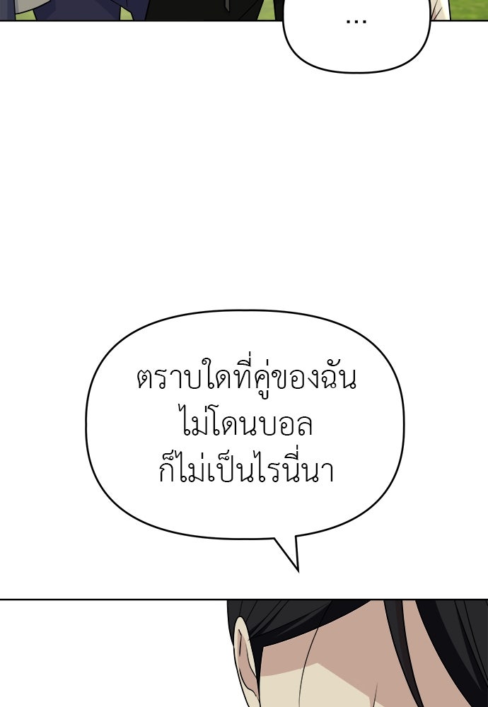 คนกันเอง - หน้า 9