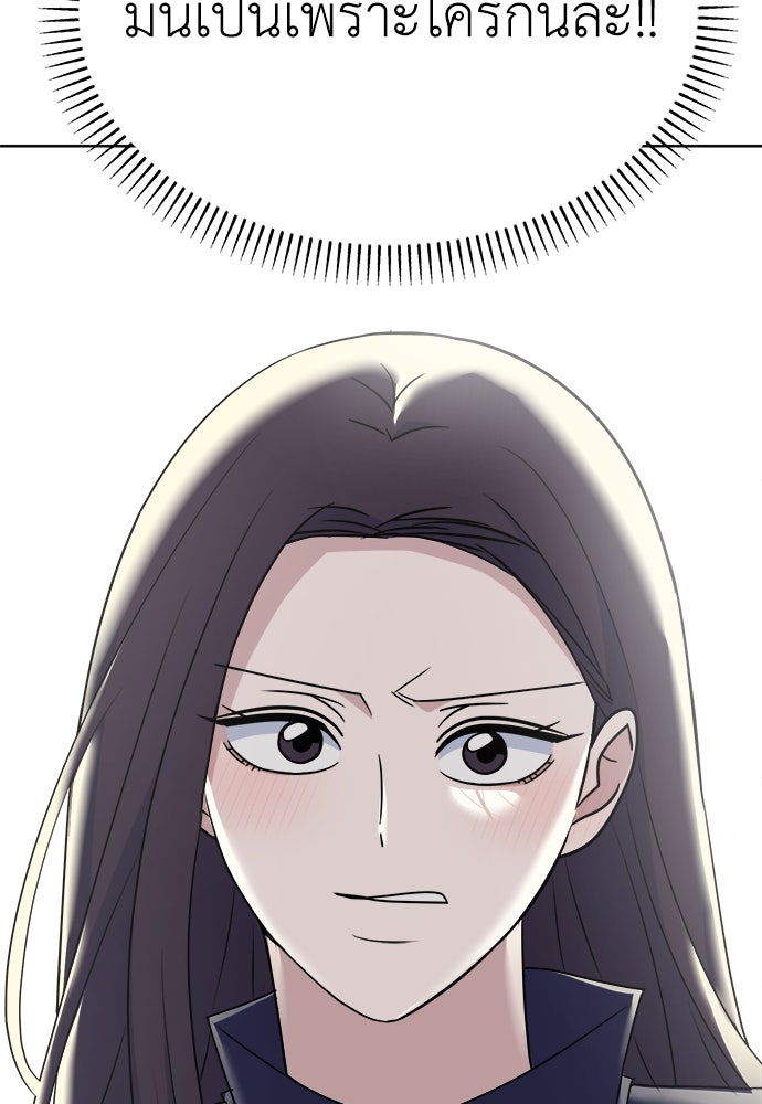 คนกันเอง - หน้า 93