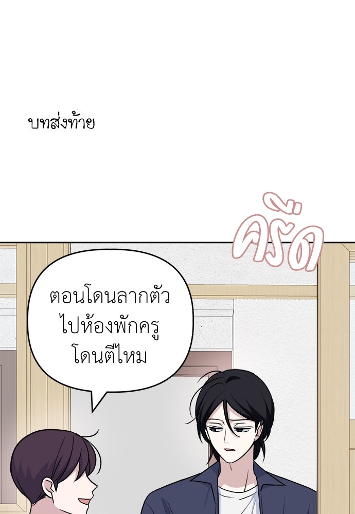 คนกันเอง - หน้า 95