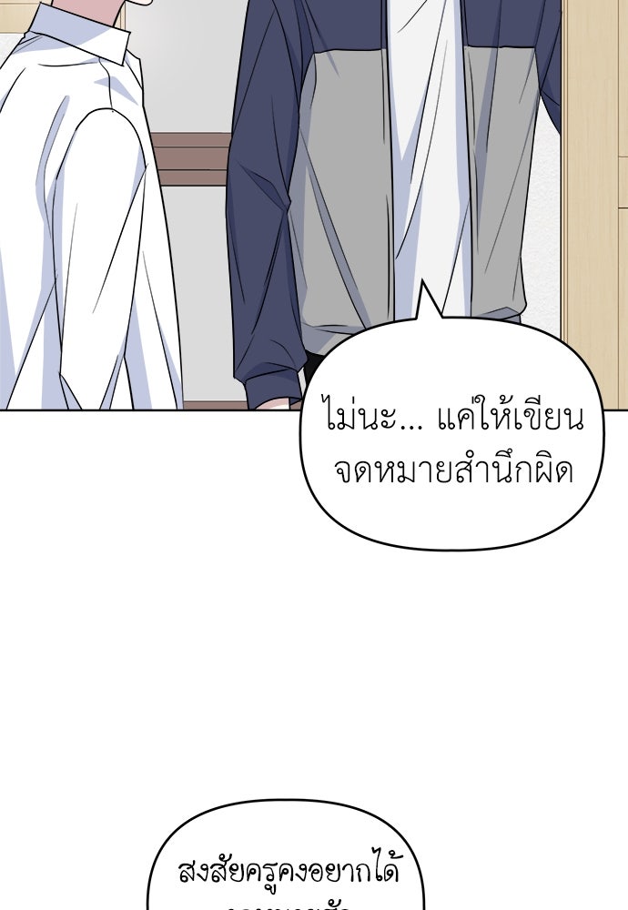 คนกันเอง - หน้า 96