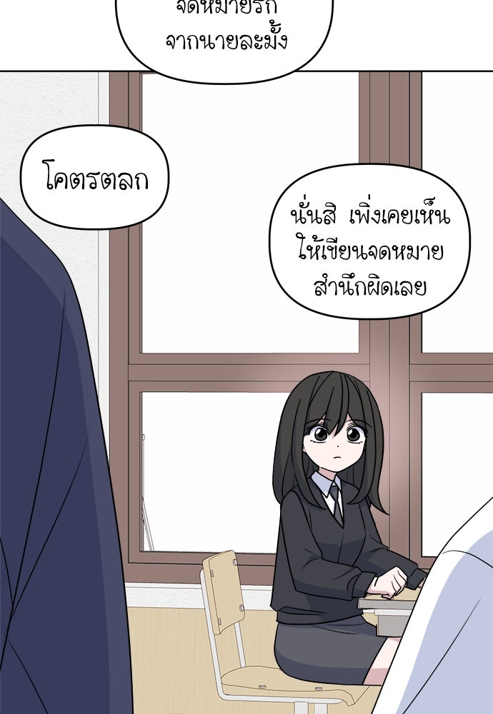 คนกันเอง - หน้า 97