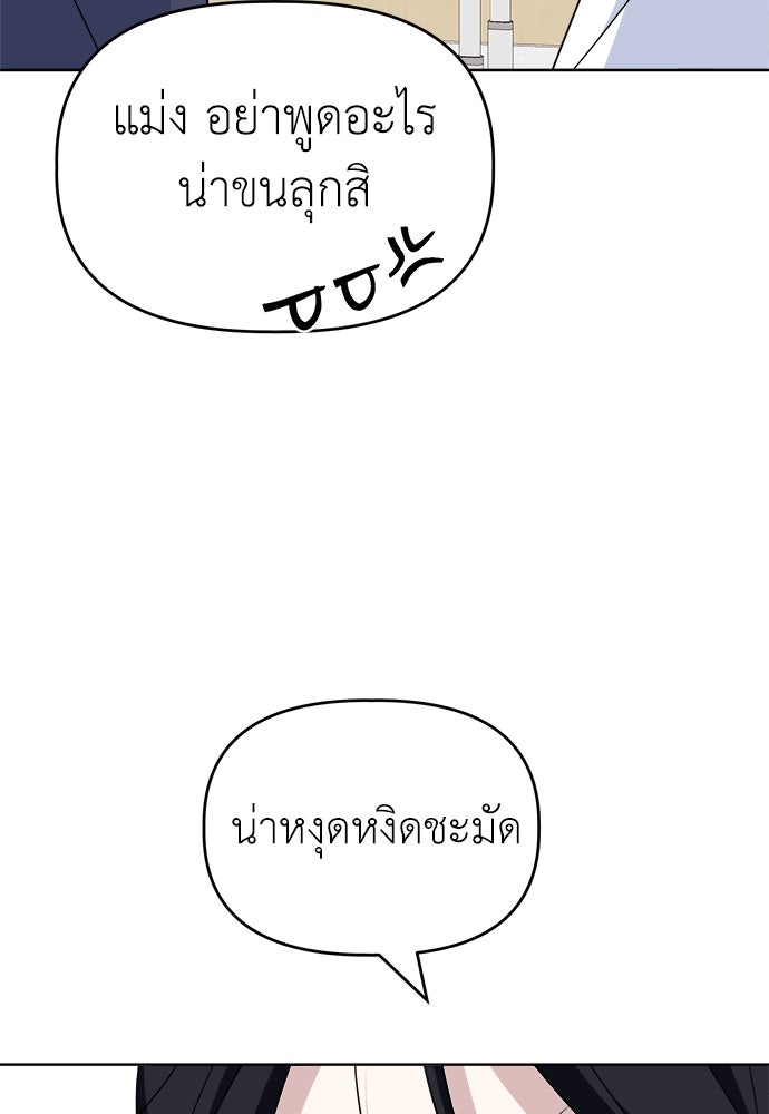 คนกันเอง - หน้า 98