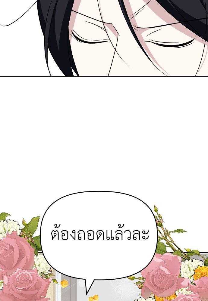 คนกันเอง - หน้า 99