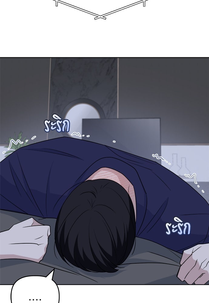 คนกันเอง - หน้า 77