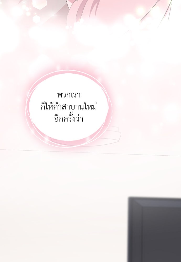 ภรรยาคนนี้ขอลาก่อน - หน้า 10