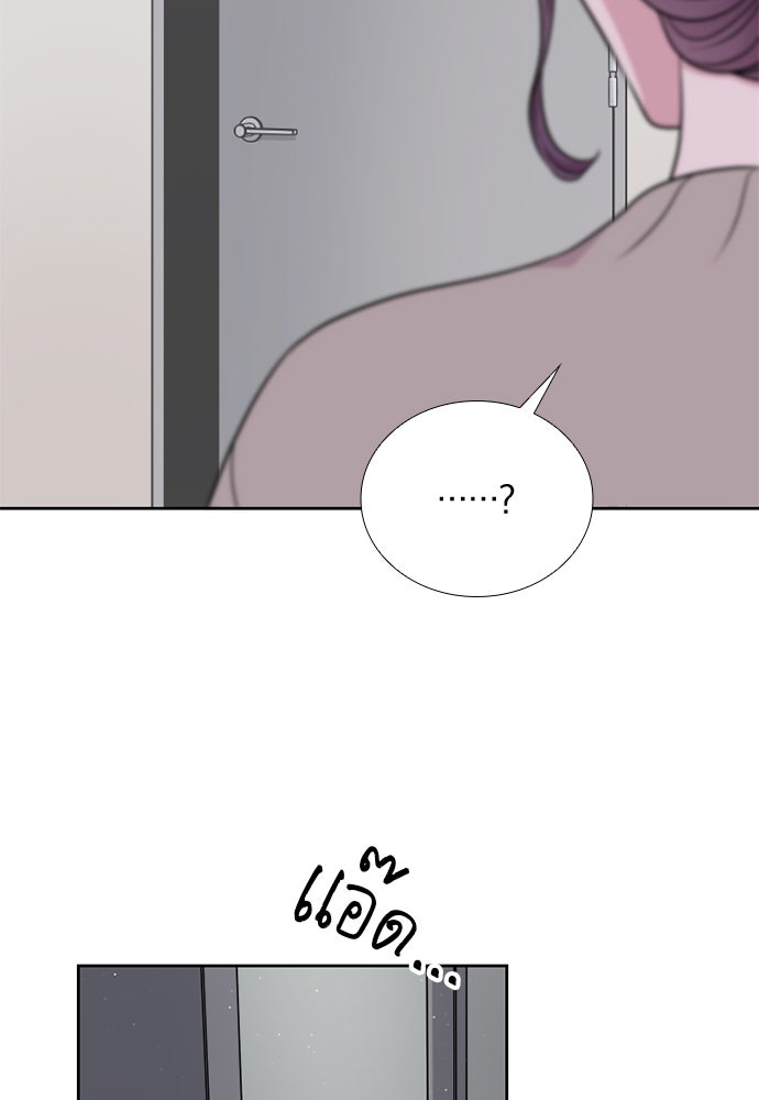 ภรรยาคนนี้ขอลาก่อน - หน้า 100