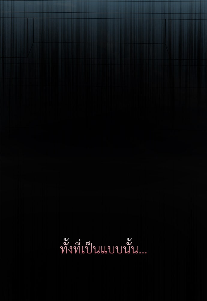 ภรรยาคนนี้ขอลาก่อน - หน้า 14