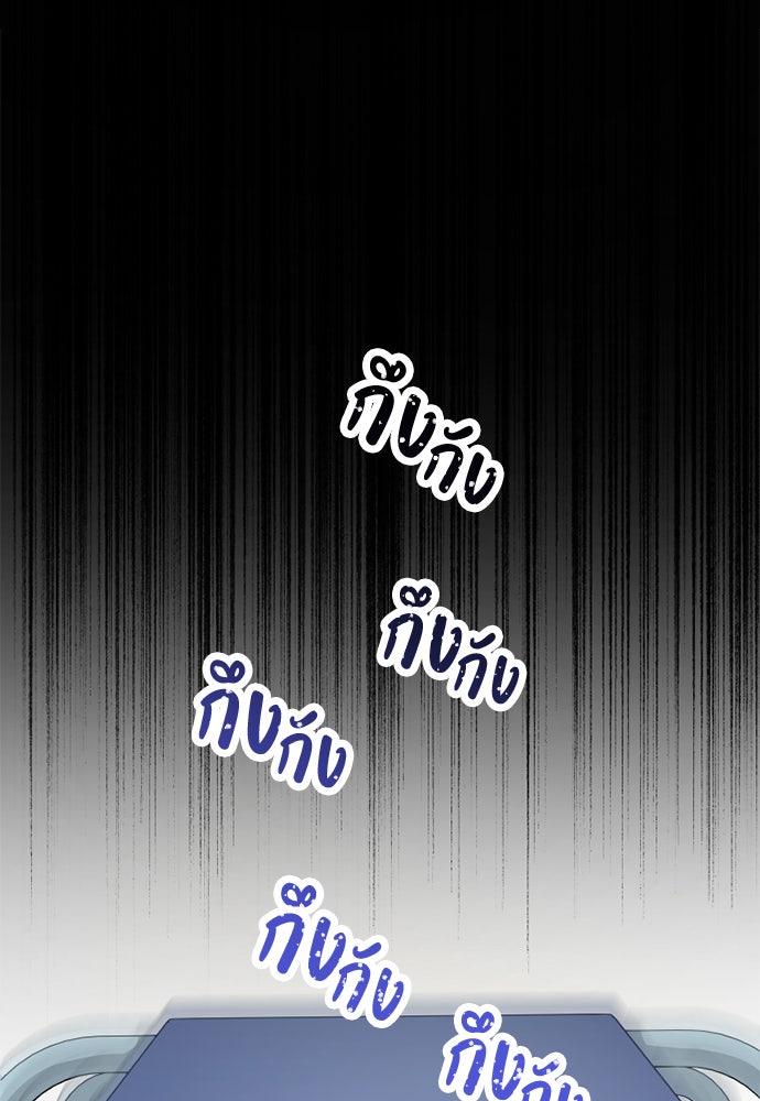 ภรรยาคนนี้ขอลาก่อน - หน้า 15