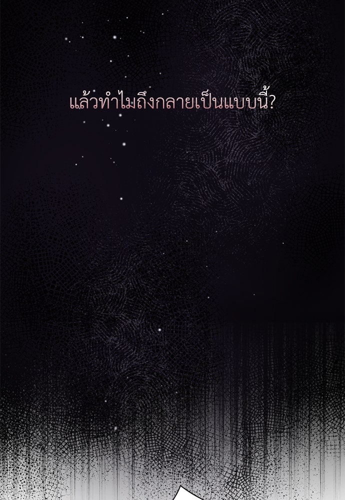 ภรรยาคนนี้ขอลาก่อน - หน้า 17