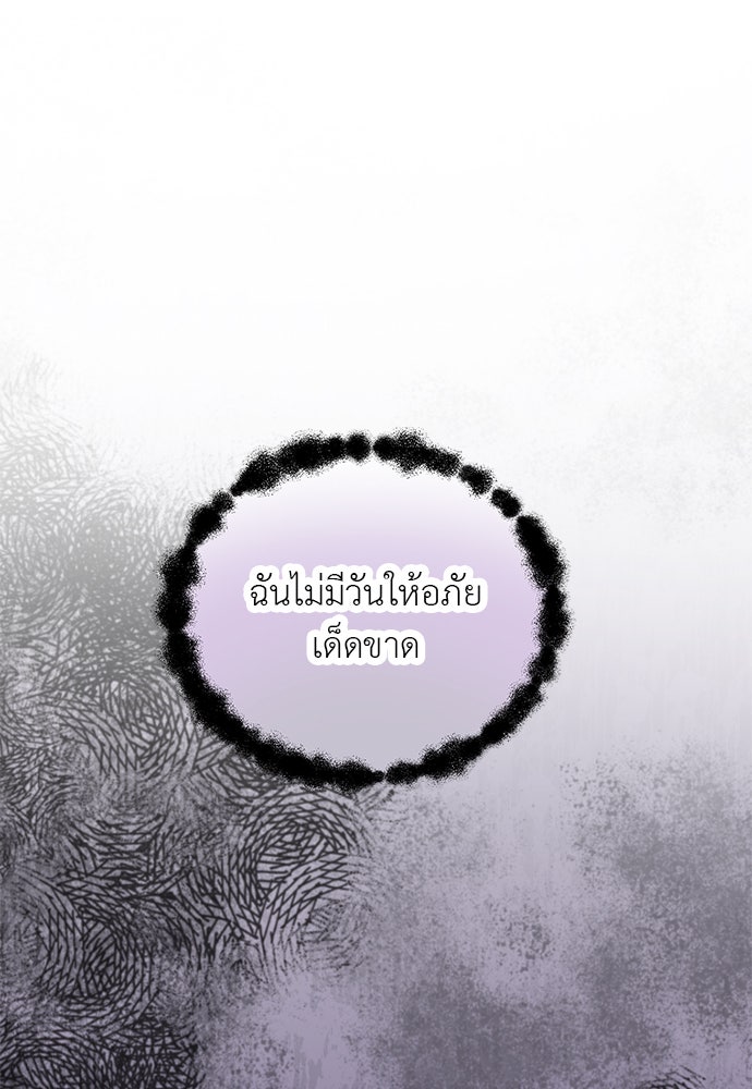 ภรรยาคนนี้ขอลาก่อน - หน้า 19