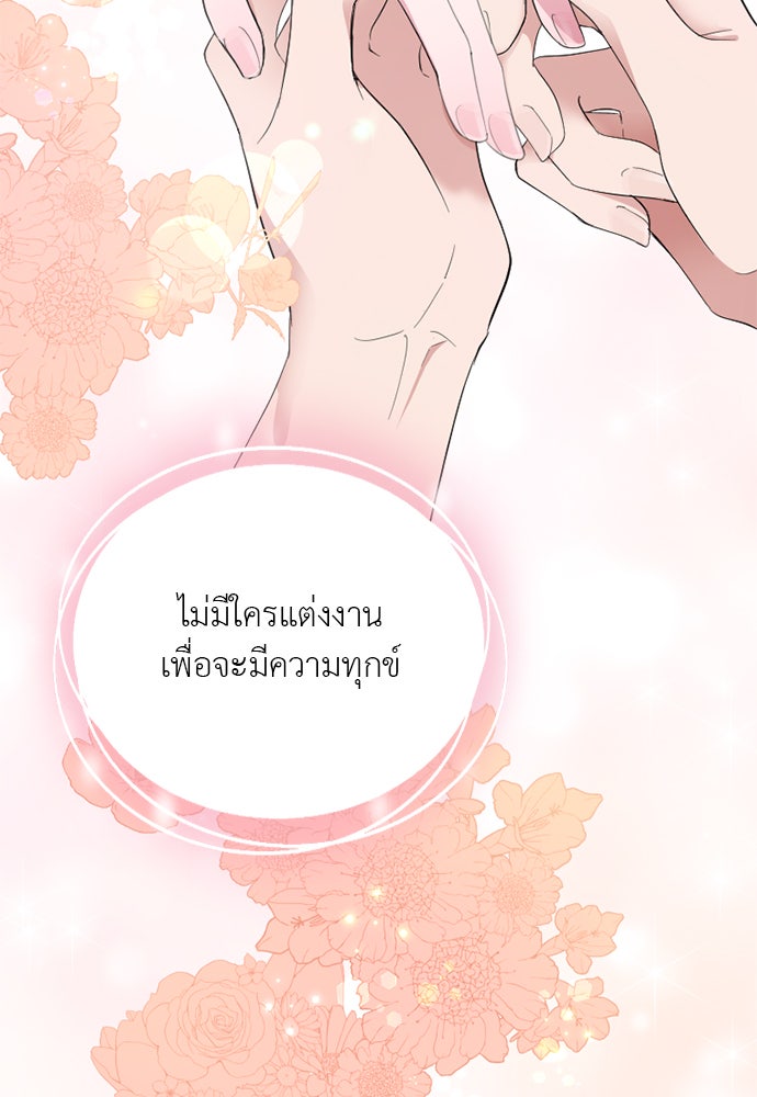 ภรรยาคนนี้ขอลาก่อน - หน้า 2