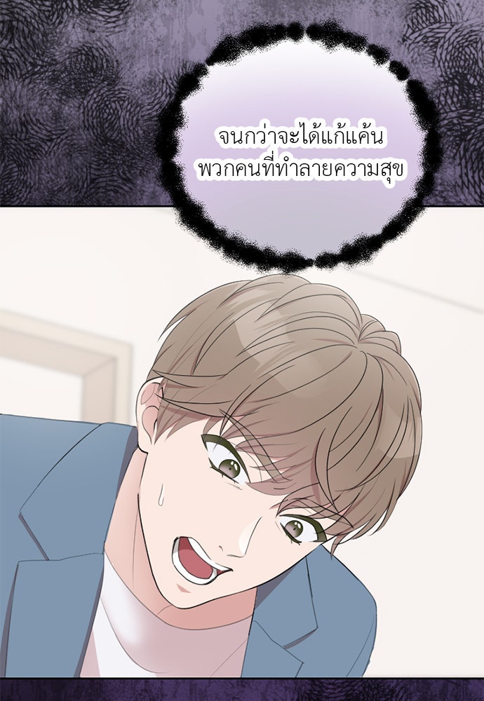 ภรรยาคนนี้ขอลาก่อน - หน้า 20