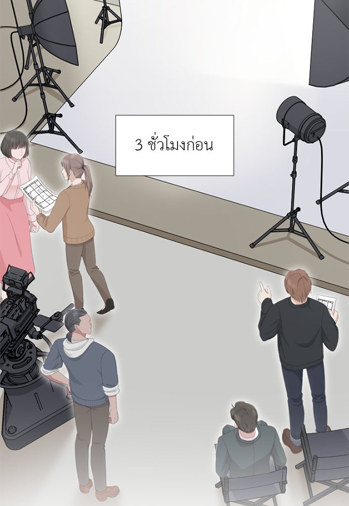 ภรรยาคนนี้ขอลาก่อน - หน้า 23