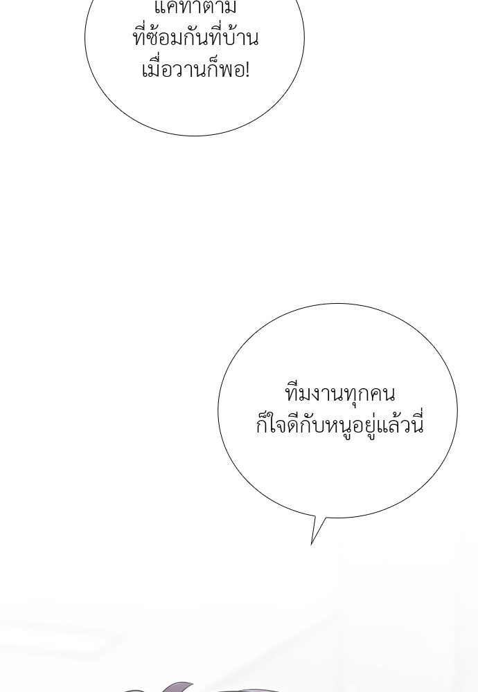 ภรรยาคนนี้ขอลาก่อน - หน้า 25