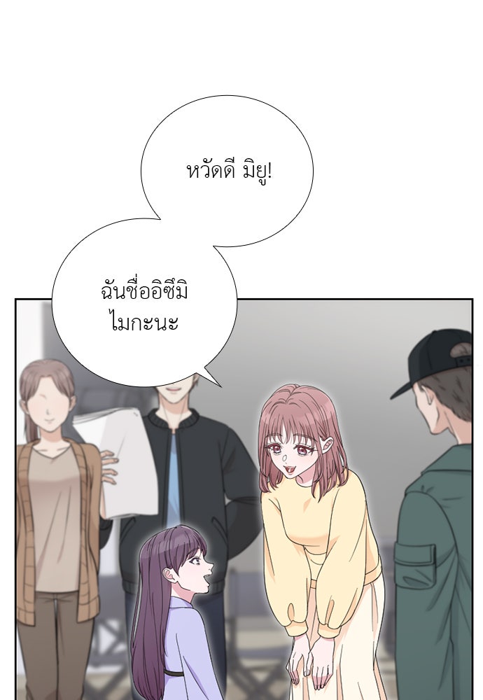 ภรรยาคนนี้ขอลาก่อน - หน้า 31