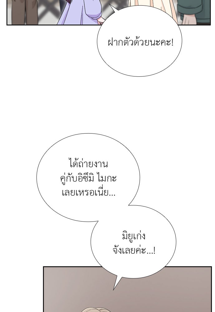 ภรรยาคนนี้ขอลาก่อน - หน้า 32