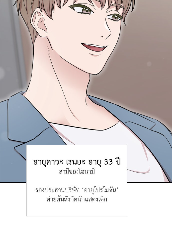 ภรรยาคนนี้ขอลาก่อน - หน้า 36