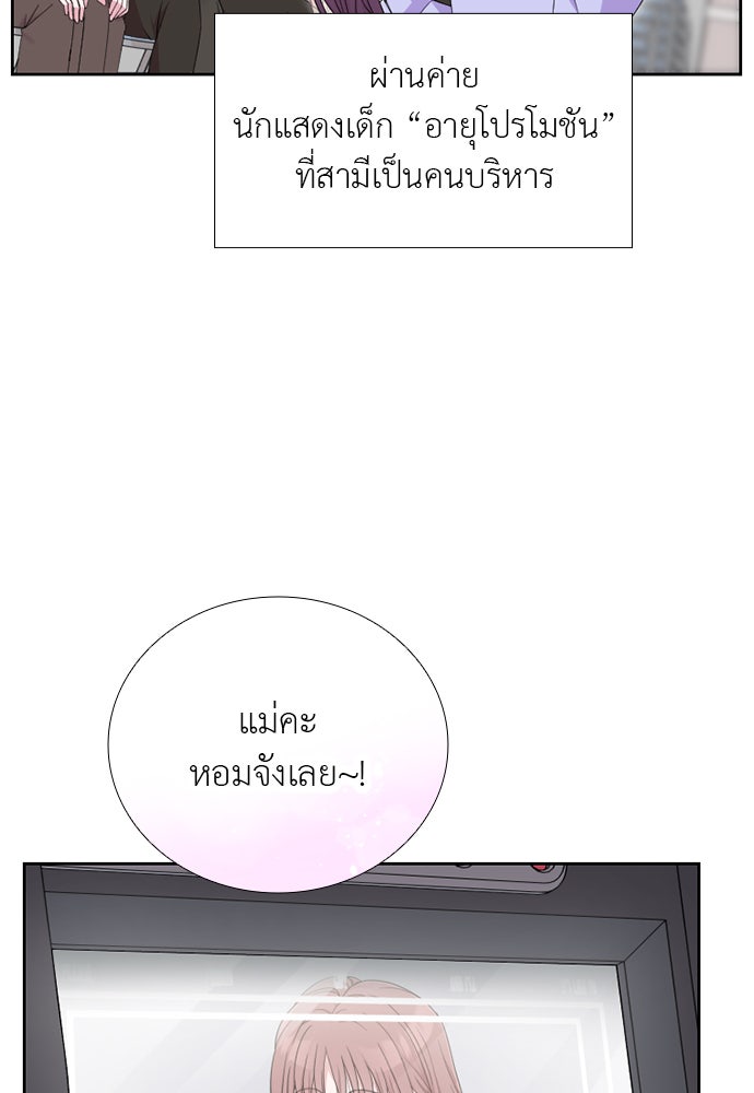 ภรรยาคนนี้ขอลาก่อน - หน้า 42