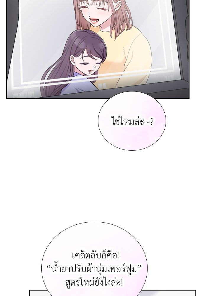 ภรรยาคนนี้ขอลาก่อน - หน้า 43