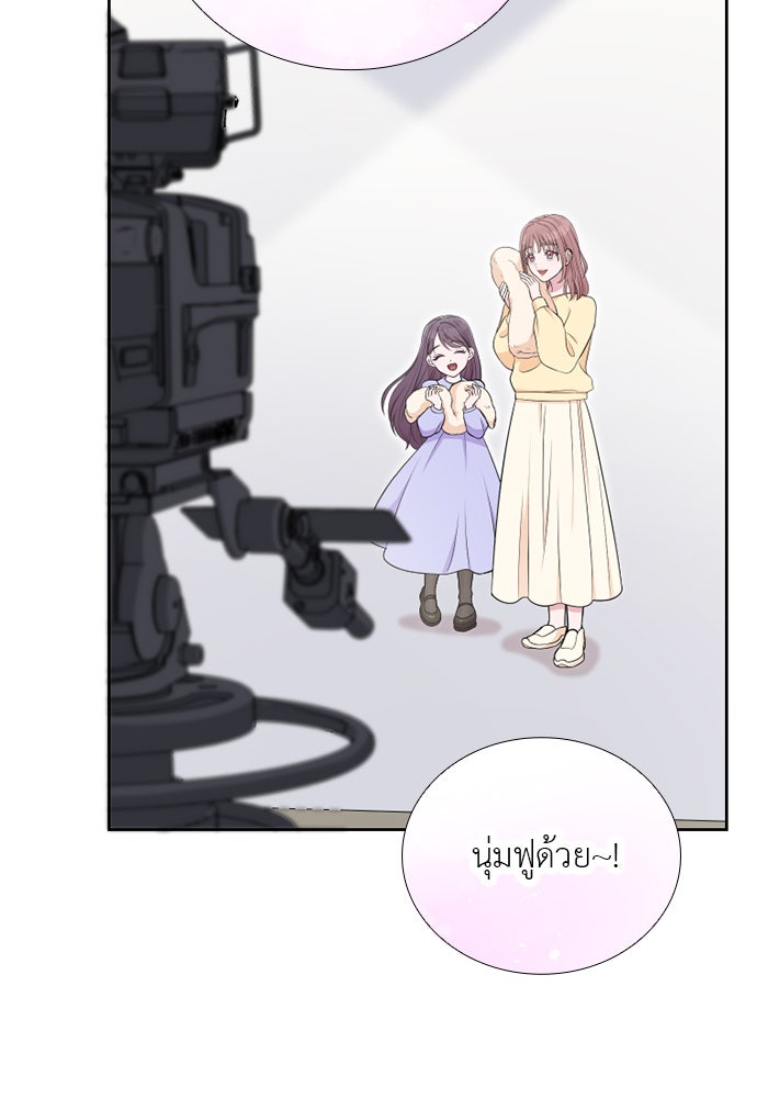 ภรรยาคนนี้ขอลาก่อน - หน้า 44