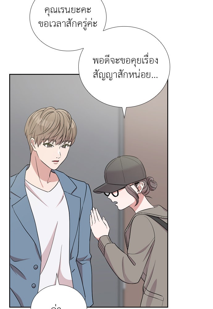 ภรรยาคนนี้ขอลาก่อน - หน้า 47