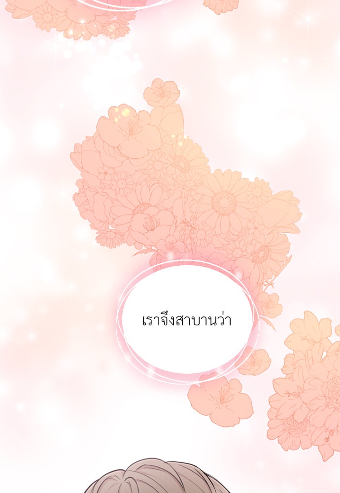 ภรรยาคนนี้ขอลาก่อน - หน้า 5