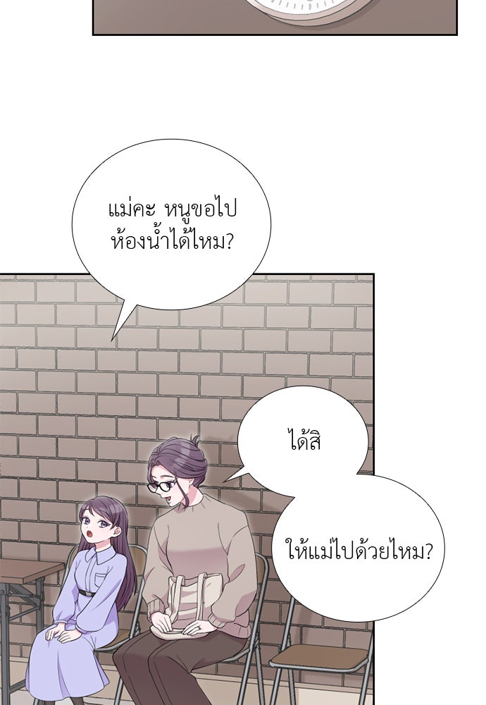 ภรรยาคนนี้ขอลาก่อน - หน้า 55