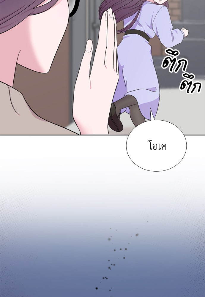 ภรรยาคนนี้ขอลาก่อน - หน้า 57