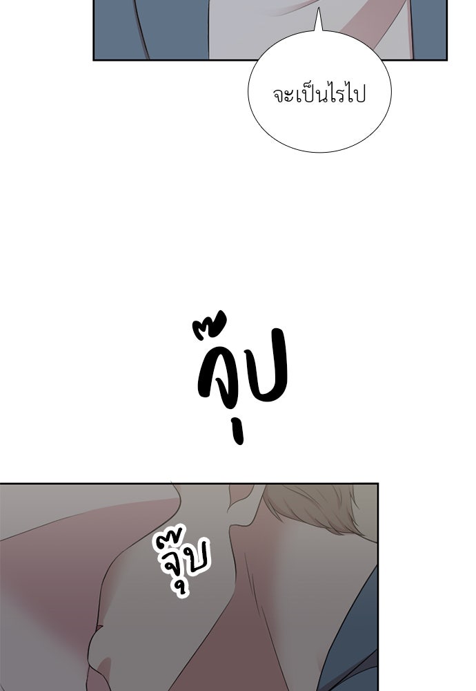 ภรรยาคนนี้ขอลาก่อน - หน้า 65