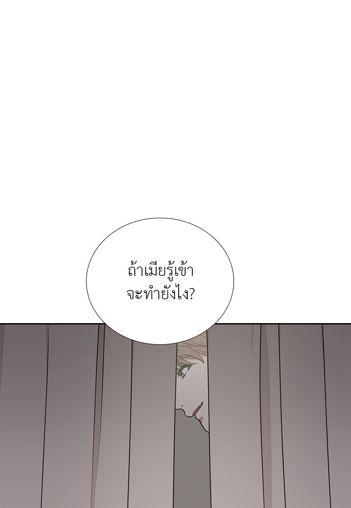 ภรรยาคนนี้ขอลาก่อน - หน้า 68