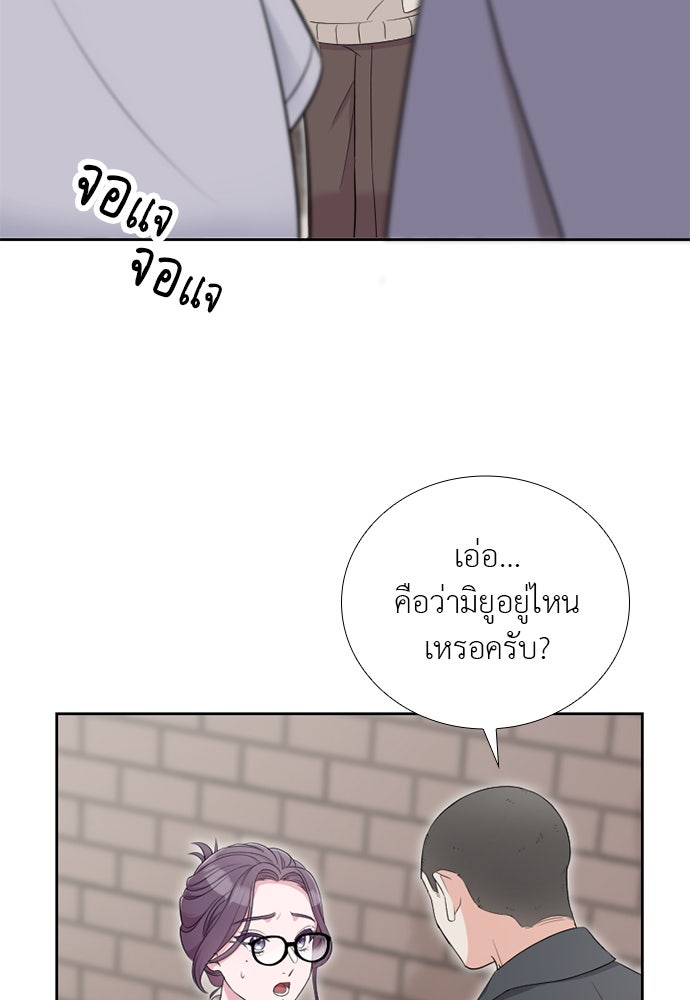 ภรรยาคนนี้ขอลาก่อน - หน้า 78