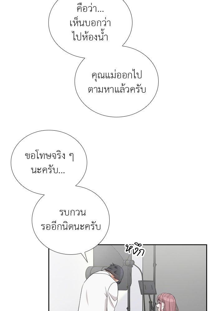 ภรรยาคนนี้ขอลาก่อน - หน้า 87