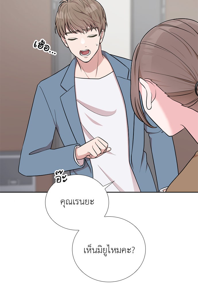 ภรรยาคนนี้ขอลาก่อน - หน้า 89