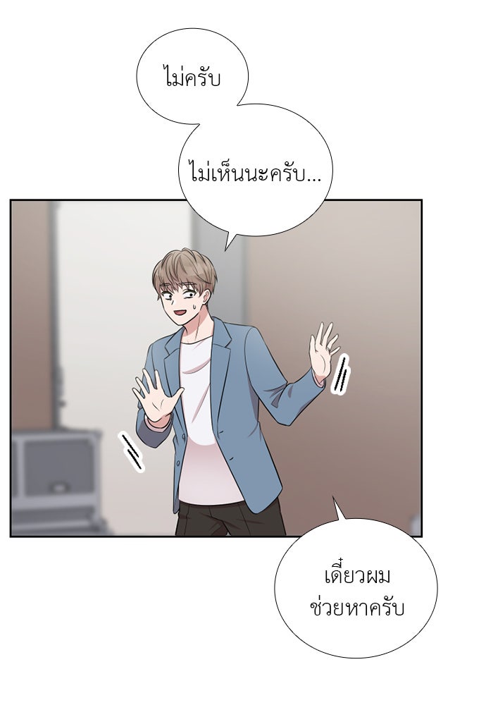 ภรรยาคนนี้ขอลาก่อน - หน้า 91