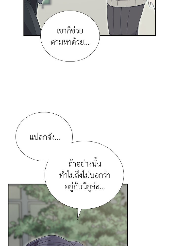 ภรรยาคนนี้ขอลาก่อน - หน้า 11