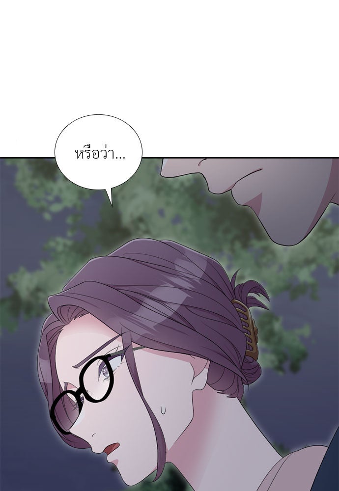 ภรรยาคนนี้ขอลาก่อน - หน้า 13